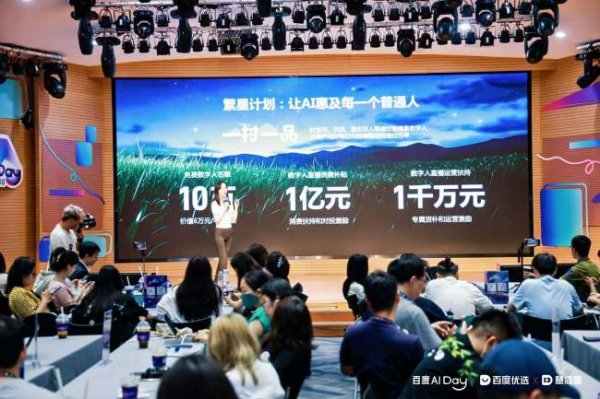 安徽润格 618新变量？罗永浩数字人首发，百度“繁星”“梦蝶”双计划豪掷亿级搅局电商